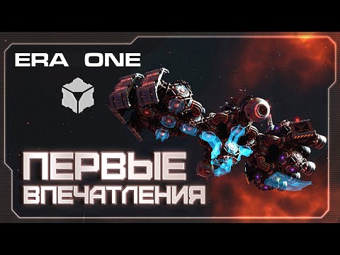 👀 Ранний доступ Era One в прямом эфире! | Стоит ли брать? | Homeworld мёртв? | #rimworld