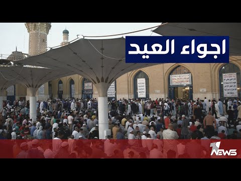 شاهد بالفيديو.. من الأنبار ونينوى.. مراسلو وان نيوز ينقلون أجواء عيد الفطر المبارك