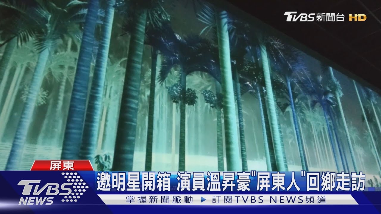 六堆客家文化館「科技投影」 保留3百年歷史