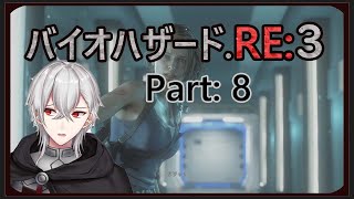 【バイオハザードRE３実況８】病院　ジル　地下へ向かう