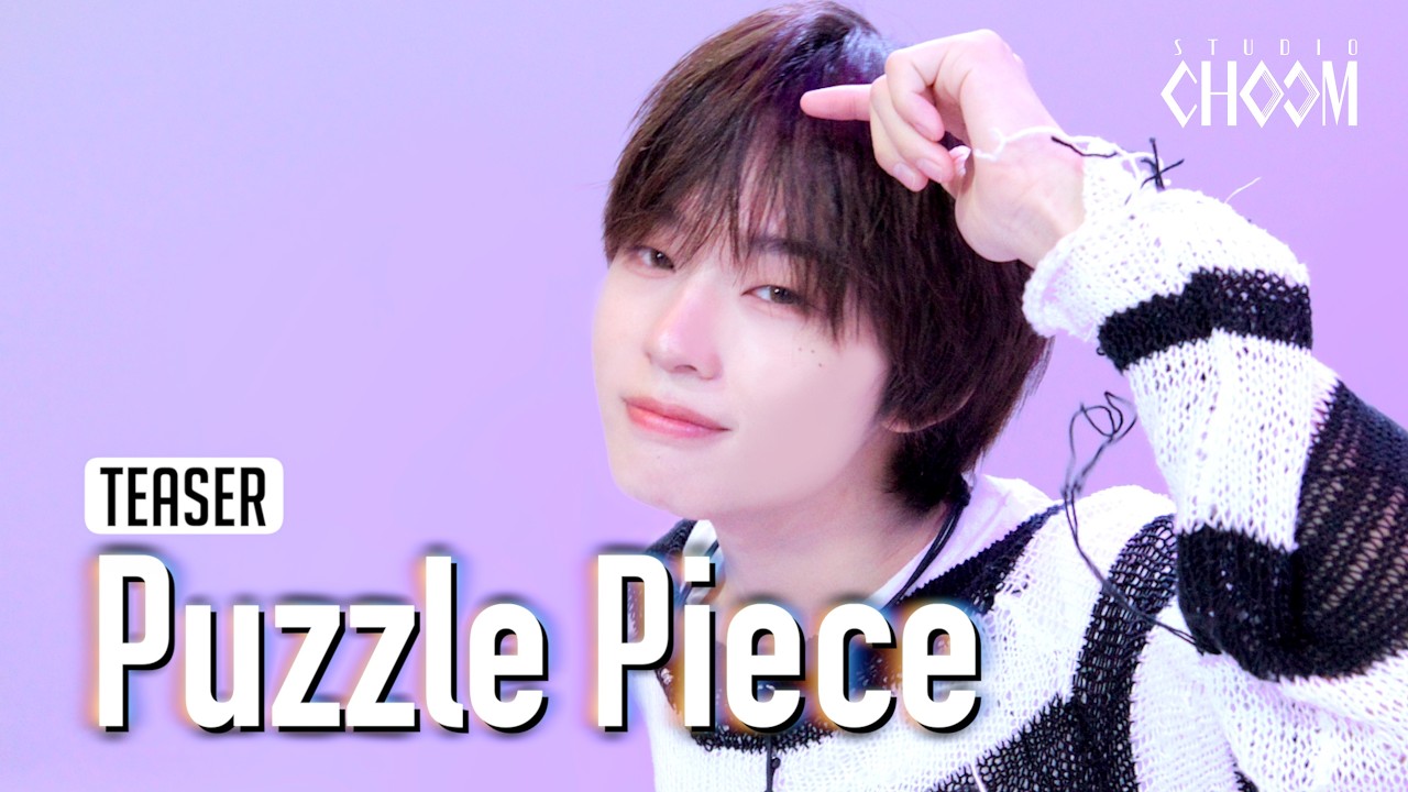 (Teaser) KickFlip(킥플립) '미완성 (Puzzle Piece)' (4K) | STUDIO CHOOM ORIGINAL