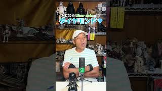 本日をもちまして自転車Uberフル稼働は卒業します。