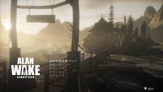 ［最終回］#6[生放送]DBDコラボしたゲーム遊んでみる[アランウェイク]
