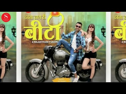 डावा हाथ री बिंटी कमली | Dhawa Hath Ri Binti Kamli | Letest Rajasthani video Song 2019-20