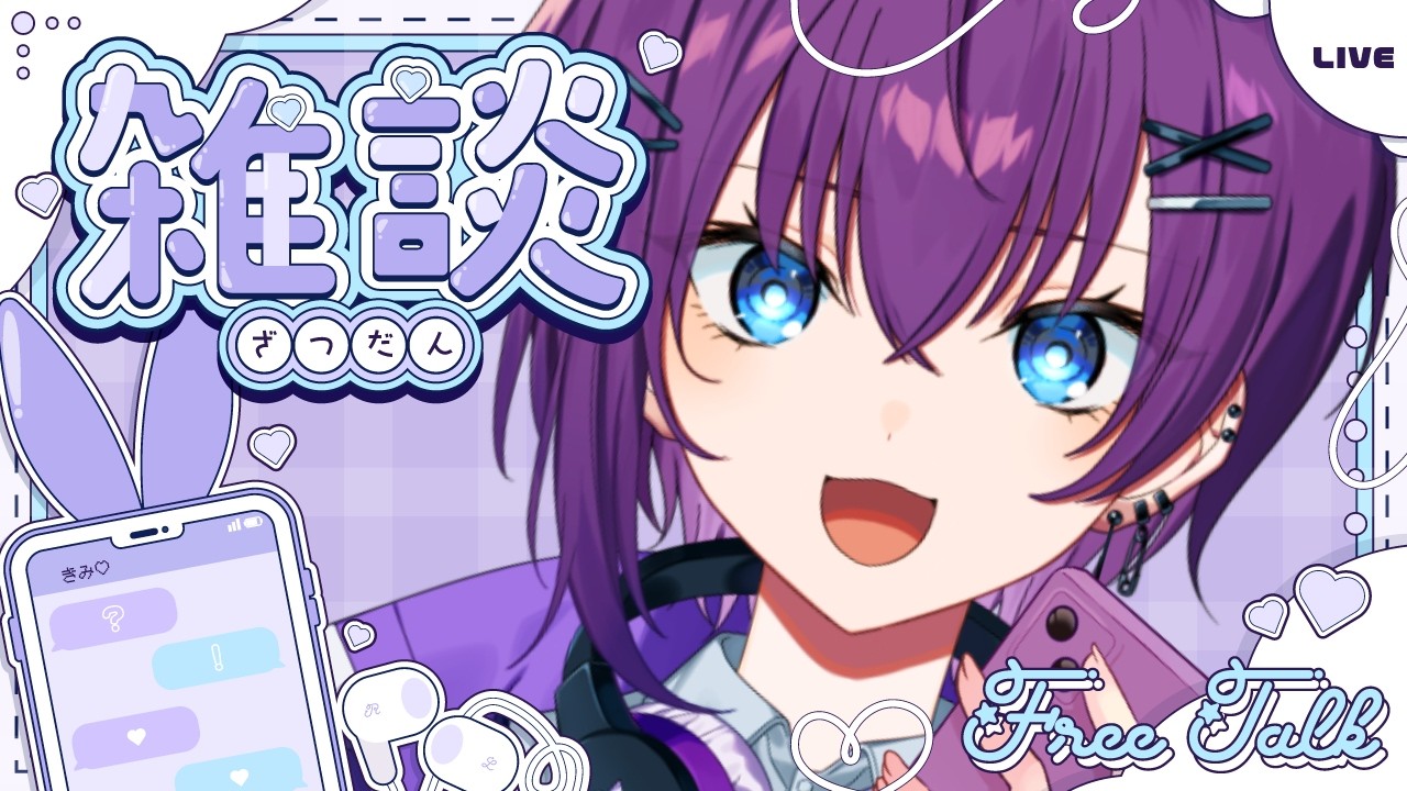 【#縦型配信 】そこの君ちょっとお話してかない？ 【鬼多見アユム】#shorts