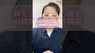 消しゴム拾ってもらっただけで好きになった経験を41歳無職が徹底解説。 #モテない男 #恋愛 #男と女 #あるある