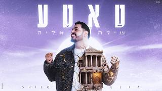טאטע