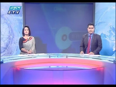 দুপুর ০২টার সংবাদ || ১৩ সেপ্টেম্বর ২০১৯