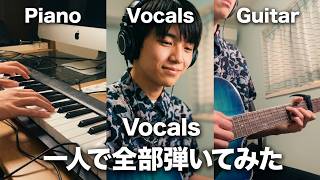 ハナミズキを一人で演奏してみた。