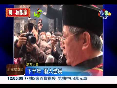 1680個紅包大放送 聖母廟擠滿人