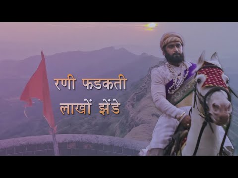 Rani Phadakti Lakho Zende Lyrics Song | Fatteshikast | Chinmay Mandlekar | Set Manoranjan