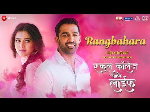 Rangbahara | School College Ani Life | Tejasswi Prakash, Karan Parab| Pankajj P, Saurabh S | Rohit S — School College Ani Life