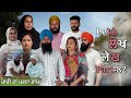 ਲੇਖ Lekh लेख Part 82 ਪਰਦਾ ਫਾਸ਼ Emotional Punjabi Punjabivideo Emotionals