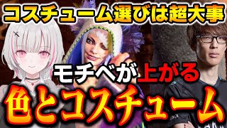 【スト6】V最とぶいすぽメンバーのスト6に影響を受け、新たにスト6を始める空澄セナ。マゴさんにキャラの色とコスチュームの重要性を教わる【空澄セナ/ぶいすぽ切り抜き】