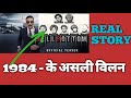 Khalistan | Bell Bottom Real Story in Hindi | Raw Agent Movie | New Bollywood Movie | New Real Story