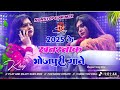 Bhojpuri Nonstop Dhamaka Dj Remix Top Viral Bhojpuri Dj Song Bhojpuri Song Remix