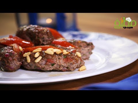 صينية الكفتة بالطماطم بالفيديو
