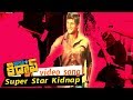 Superstar Kidnap Full Video Songs Superstar Kidnap Video Song Nandu Shraddha Das Poonam