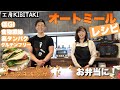 【ダイエットレシピ】オートミールパンケーキ鶏ハムサンド！携帯できるオートミールサンドイッチ