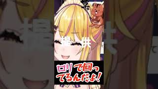 【夢乃リリス/切り抜き】小さい子について熱く語る夢乃リリス　＃Shorts