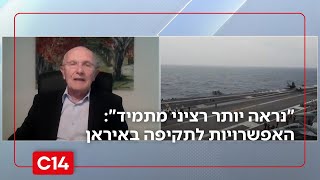 "הם מבינים שזה נראה יותר רציני מתמיד": תא"ל במיל' על האפשרות לתקיפה באיראן (חדשות ערוץ 14) - התמונה מוצגת ישירות מתוך אתר האינטרנט יוטיוב. זכויות היוצרים בתמונה שייכות ליוצרה. קישור קרדיט למקור התוכן נמצא בתוך דף הסרטון "הם מבינים שזה נראה יותר רציני מתמיד": תא"ל במיל' על האפשרות לתקיפה באיראן (חדשות ערוץ 14) - התמונה מוצגת ישירות מתוך אתר האינטרנט יוטיוב. זכויות היוצרים בתמונה שייכות ליוצרה. קישור קרדיט למקור התוכן נמצא בתוך דף הסרטון