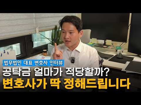 합의 안 해주는 피해자, 형사공탁금 도대체 얼마가 적당할까? https://img.youtube.com/vi/O1akpYbf9i8/hqdefault.jpg 합의 안 해주는 피해자, 형사공탁금 도대체 얼마가 적당할까?