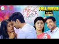 Saranya Pradeep And Vennela Kishore Movie Crazy Crazy Feeling Full Movie HD ID Post Mix