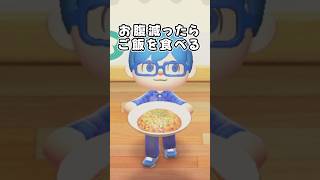 あつまれどうぶつの森×明日の私に幸あれで作ってみたｗ     #あつまれどうぶつの森      #あつ森      #shorts