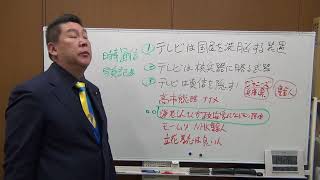 ①ＮＨＫによる高市政権【支持率低下報道】が始まった。ダッチアングル　百田尚樹先生激怒