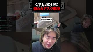 これは女子力が高すぎる#shorts