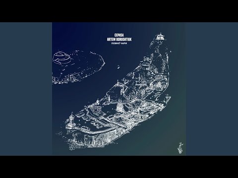 Повнії Чари