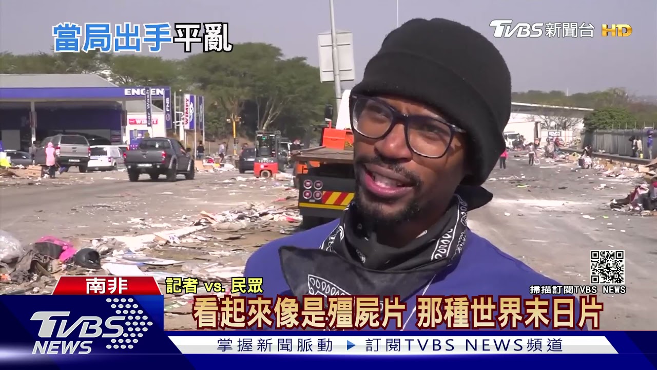 南非大暴動如喪屍電影! 總統:有心人策畫