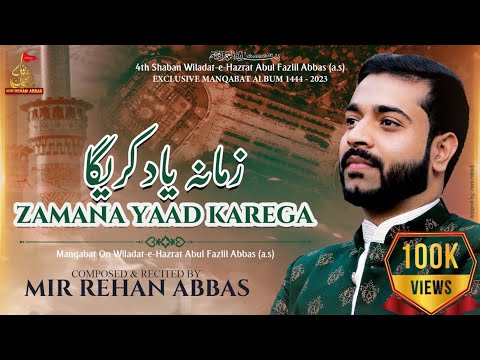 Zamana Yaad Karega - Mir Rehan Abbas | 4 Shaban Manqabat 2023 | Mola Abbas Manqabat 2023