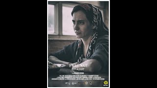 I will wait - trailer