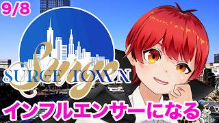 #surgetown ここから始めましょう【スト鯖GTA/赤髪のとも】