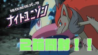 【ポケモンカード ナイトユニゾン開封】ガオガエンGXがより輝く時！！待望のあくタイプ強化！！【ポケレポ！の開封】