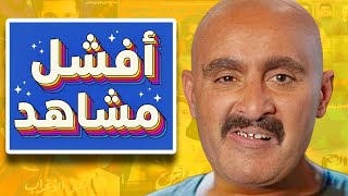 اسوء ١٠ مشاهد ممثلين مش عارفين يمثلوا من افلام و مسلسلات مصرية ممكن تشوفها في حياتك