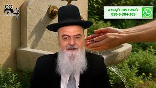 הגאון הרב אהרון בוטבול - הלכה יומית - י"ז אב התשפ"ה - האם מותר ליטול ידיים בכיור שנשפך לגינה? (הרב אהרון בוטבול) - התמונה מוצגת ישירות מתוך אתר האינטרנט יוטיוב. זכויות היוצרים בתמונה שייכות ליוצרה. קישור קרדיט למקור התוכן נמצא בתוך דף הסרטון הגאון הרב אהרון בוטבול - הלכה יומית - י"ז אב התשפ"ה - האם מותר ליטול ידיים בכיור שנשפך לגינה? (הרב אהרון בוטבול) - התמונה מוצגת ישירות מתוך אתר האינטרנט יוטיוב. זכויות היוצרים בתמונה שייכות ליוצרה. קישור קרדיט למקור התוכן נמצא בתוך דף הסרטון