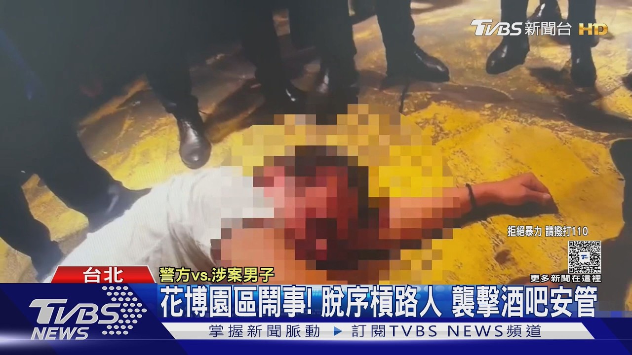 花博深夜爆衝突！46歲男「醉到趴地不動」　警問話全沒反應