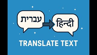 מדהים!!! - תרגום דו צדדי בבת אחד ב GPT
