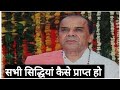 Dr Narayan Dutt Shrimali Ji How To Attain All The Siddhis Jai Nikhileswar Bhagwan