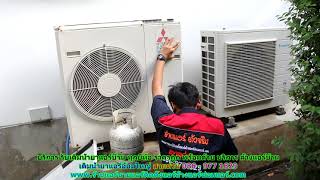 #เติมน้ำยาแอร์อ้อมใหญ่ สายด่วน 086   977 1629 #เติมน้ำยาแอร์บ้านอ้อมใหญ่ ราคาถูก