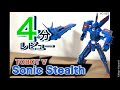 ４分レビュー TOBOT Sonic Stealth ステルスから変形 名作ロボ 또봇 V