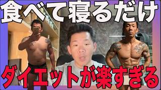 【楽すぎる】月2キロの脂肪を落とす方法
