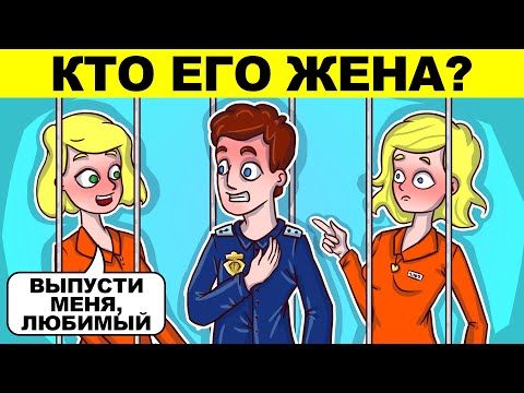 ЭТИ ДЕТЕКТИВНЫЕ ЗАГАДКИ ВЗОРВУТ ТВОЙ МОЗГ! ПРОВЕРЬ СЕБЯ НА ЛОГИКУ