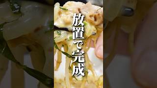 ほぼ放置で激ウマ。豚もやしのフライパン蒸し#簡単レシピ #豚肉レシピ #もやしレシピ #節約レシピ #けんますクッキング