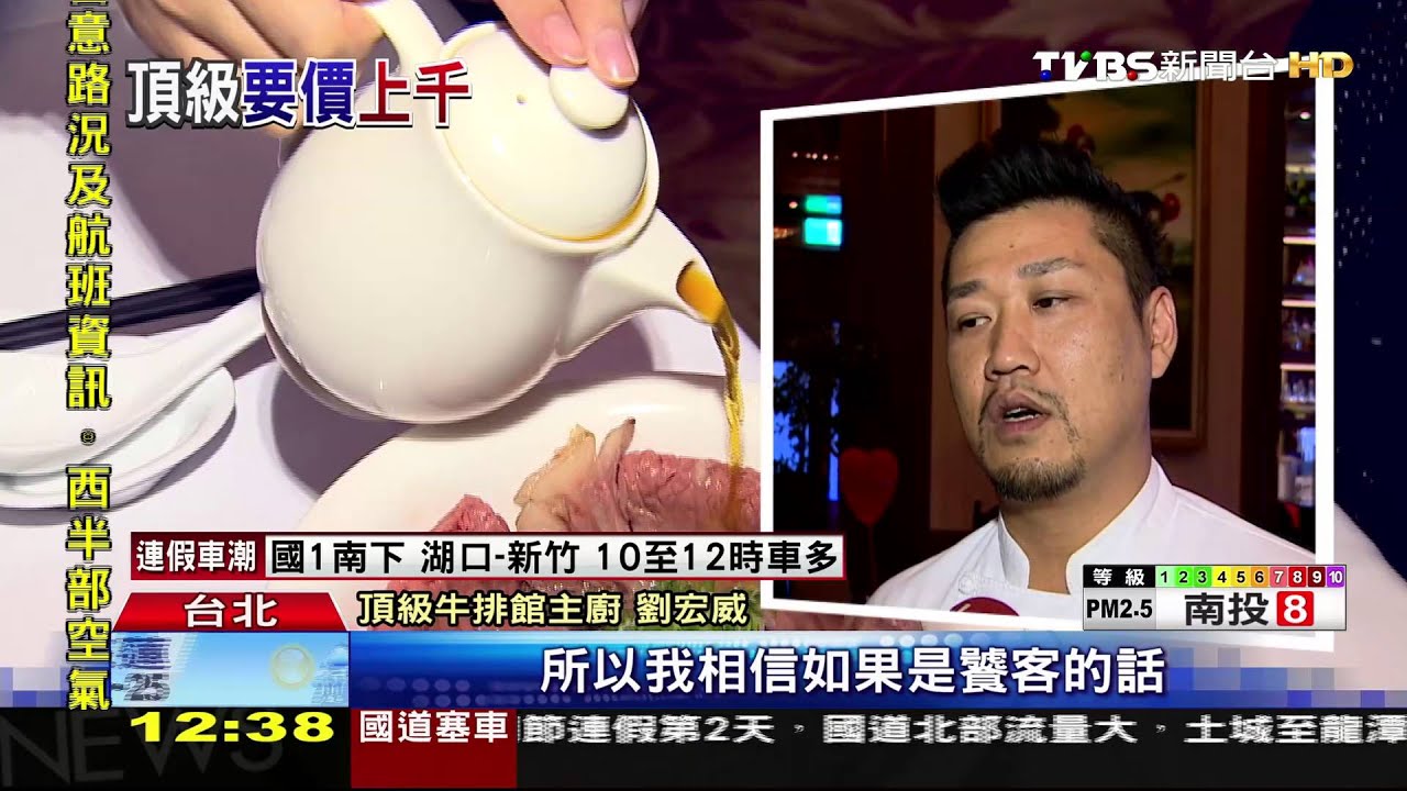 牛肉麵鑲金!「肋眼牛排」入麵 一碗近千元