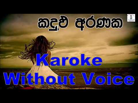 Kandulu Aranaka Thaniwemi - Lalith Ponnamperuma Karoke Without Voice