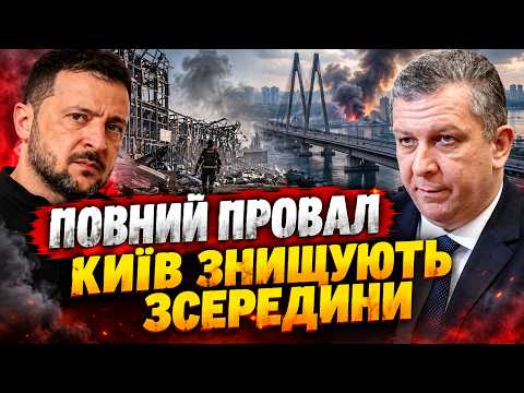 😱Це КАТАСТРОФА! 🔥РЕВА: Мости Києва НЕ МОЖУТЬ ЗАХИСТИТИ! Хто ДОПОМАГАЄ Путіну паралізувати столицю?