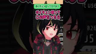※ボイチェン敗北者バ美肉おじさん  #shorts #切り抜き